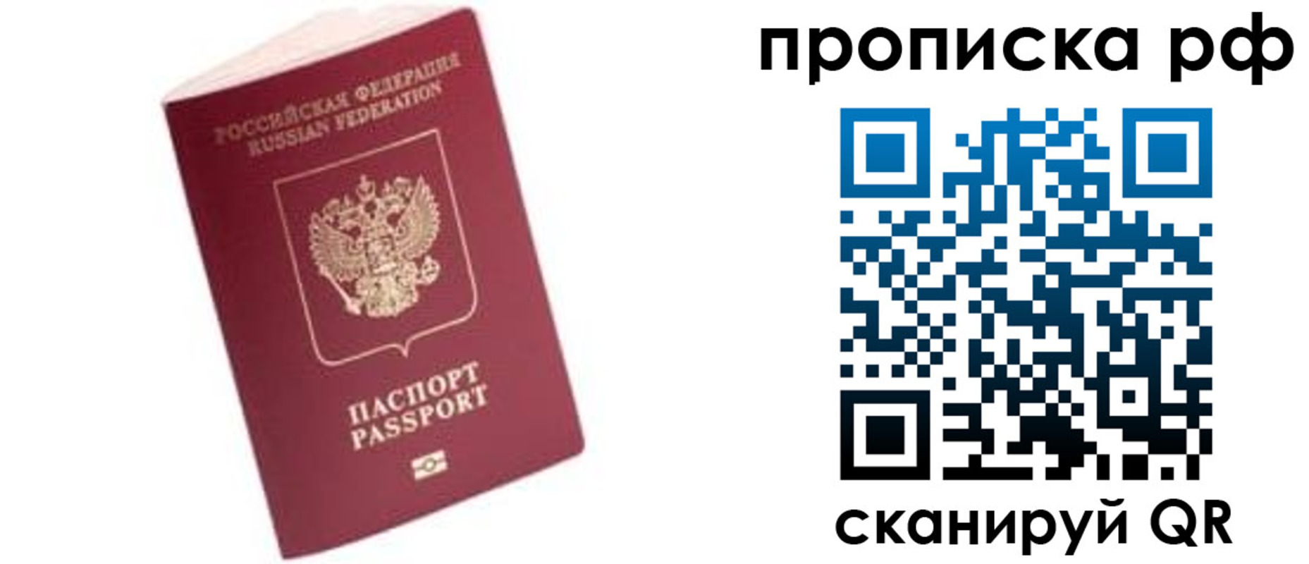прописка в квартире в Кропоткине