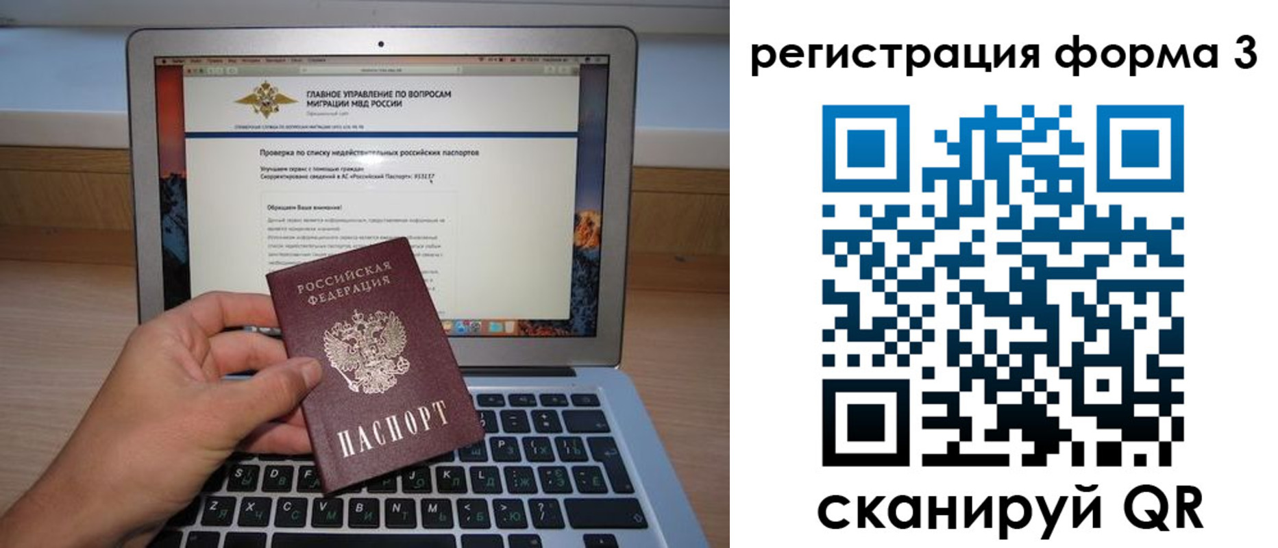 миграционный учет в Кропоткине