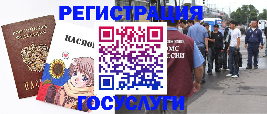 временная регистрация адрес в Кропоткине
