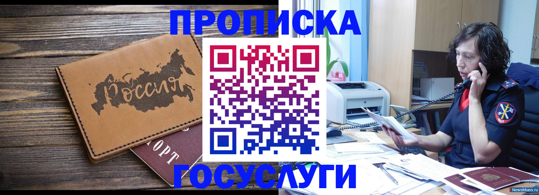 регистрация для дет. сада в Кропоткине