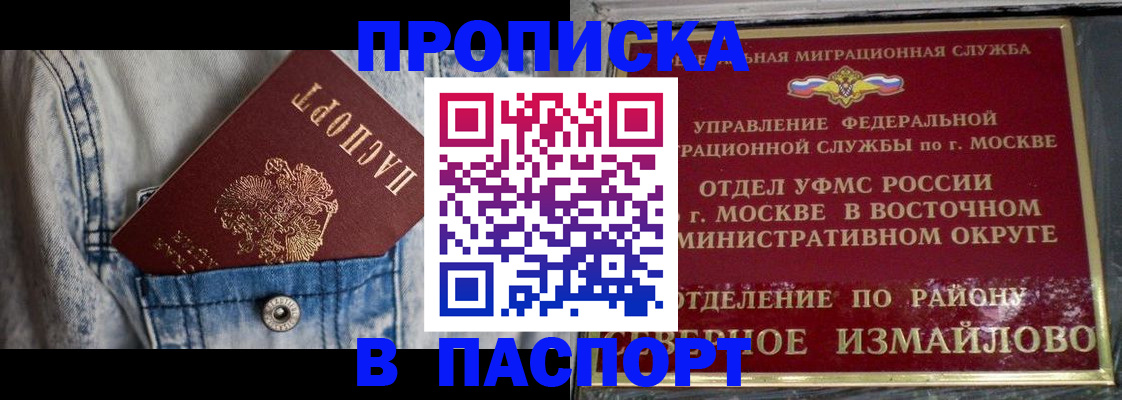 временная регистрация 2025 в Кропоткине