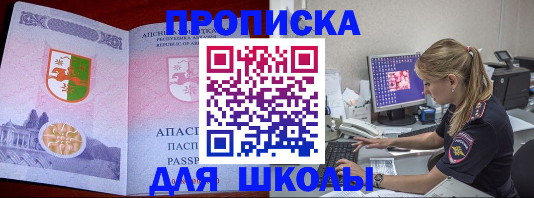 найти адрес прописки в Кропоткине
