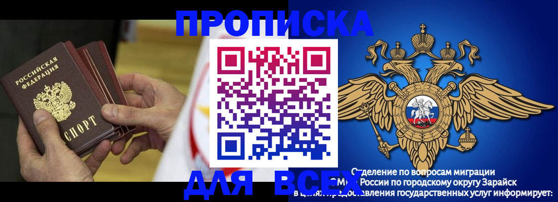 временная регистрация в квартире в Кропоткине